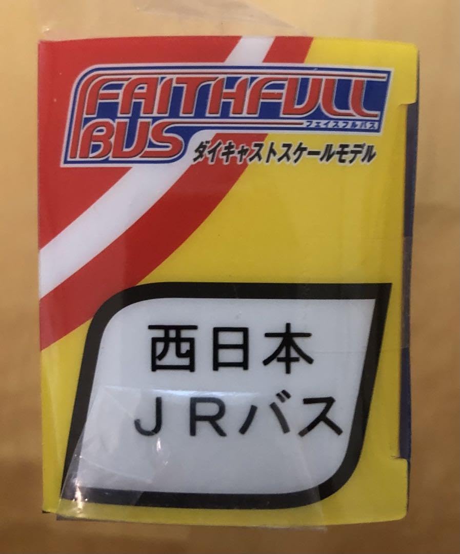 Amazon.co.jp: ダイキャストスケールモデル フェイスフルバス 1／80